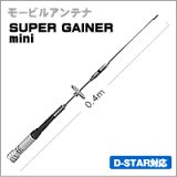 144/430MHzSG-M504SUPER GAINER mini2Хɥ⡼ӥ륢ƥʡȡɥƥ