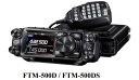 FTM-500DS 20W 保護フィルムサービス中 C4FM FDMA FM 144 430MHzデュアルバンド トランシーバー YAESU ヤエス