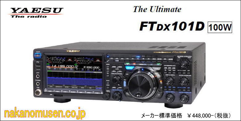 ڤͽFTDX101D(100W)HF/50MHz⡼ɥȥ󥷡С䥨