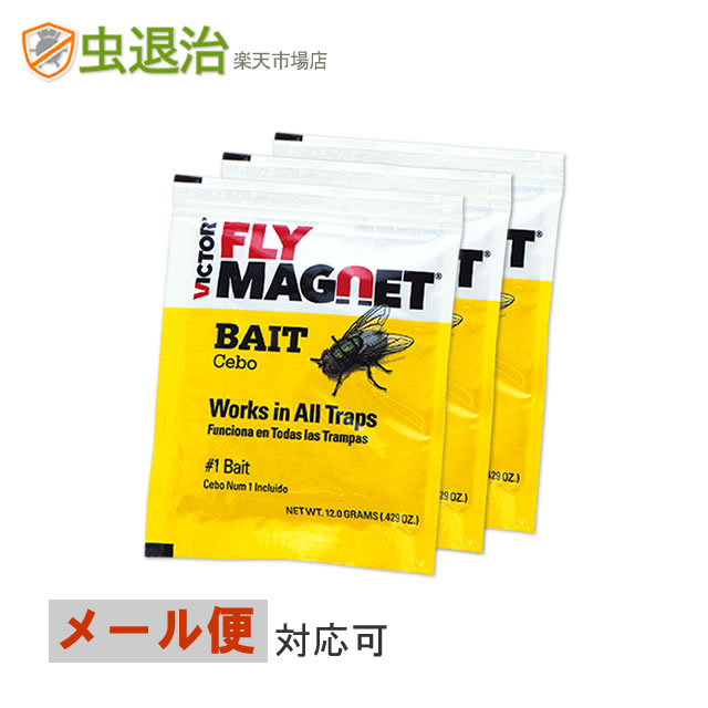 楽天配送 あす楽対応可 【フライマグネット交換 誘引剤】フライマグネット ベイト 12g×3個入 ハエ駆除 捕獲 トラップ 誘引餌 ベイト RSL配送