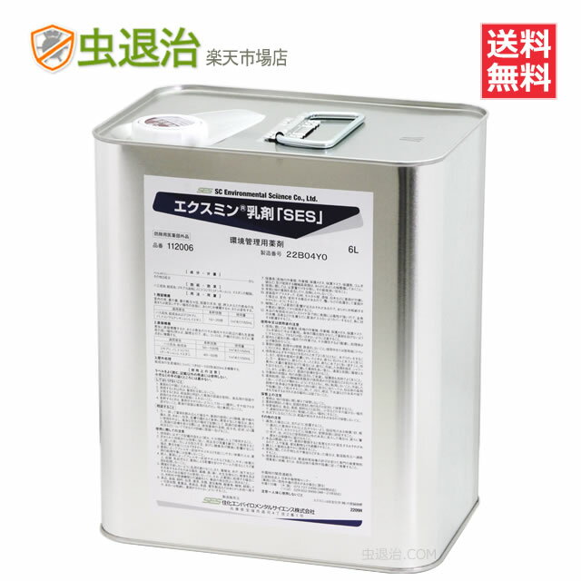 業務用 ハエ 蚊 ダニ ノミ ゴキブリ 駆除剤 エクスミン乳剤「SES」(水性) 6L缶 医薬部外品