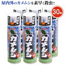 カメムシ駆除 殺虫スプレー ムシクリン カメムシ用コールドエアゾール 300ml×30本 冷却+殺虫成分 ジョチュウギクエキス 安心 凍殺 即効 カメムシ 駆除...