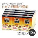 (入り数変更) シロアリ駆除剤 シロアリハンター 12個×12箱 お徳用 白蟻ベイト お買い求めやすい 12個 白蟻駆除剤 シロアリ簡単 シロアリ駆除 殺虫剤 置き型 埋め込み 設置 簡単施工