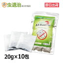 ねずみ 忌避剤 粒タイプJJローデント (小袋入り) 20g×10包入 匂い 追い出し 床下 天井 ねずみ退治 ネズミ駆除