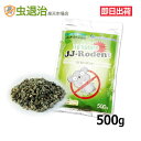 ネズミ追い出し 忌避剤 粒タイプJJローデント (ばら撒き用) 500g入 強烈な匂い 追い出し 外周 床下 ねずみ 退治 駆除(3)