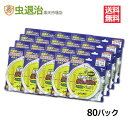 ハエトリ240枚 くるくる巻き付かず使いやすい!カモ井粘着ハエ取り 吊るすだけ! 3枚入×80個 ハエトリリボン 業務用