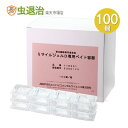 ゴキブリ駆除ミサイルジェルD専用ベイト容器 100個 容器のみ/誤食防止 透明 ゴキブリベイト剤 ゴキブリ用ジェル剤施工に