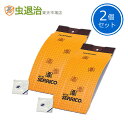 (メール便) ニューセリコ 2セット入 お試しフェロモントラップ タバコシバンムシ駆除 シバンムシ 性フェロモン剤 和室 茶色の虫 畳虫 食品害虫 富士フレーバ...