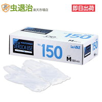 【★お一人様5個まで】ニューデリカユース手袋 食品衛生法に適合ノンパウダー No.150（M）100枚入 塩化ビニール製【快適! 粉なし使い捨て手袋】