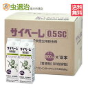 ケース購入12本 サイベーレ 敷地 倉庫 広範囲 ムカデ ヤスデ駆除 サイベーレ0.5SC (900ml×12本) カメムシ 外壁に止まるマイマイガ蛾 虫駆除 ...