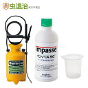 計量カップ+噴霧器セット アリの巣駆除剤 インパスSC 500g +噴霧器GS-0006 (4リッター) 広範囲のアリ駆除 ヒアリ イエヒメアリ アルゼンチンアリ 黒アリ 蟻の巣駆除