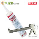 楽天配送【コーキングガン プレゼント】バードフリー 1セット(本体250g)専用トレー付属、コーキングガン 1本 ベランダ ハト除け スズメ ツバメ 忌避剤 ジ...