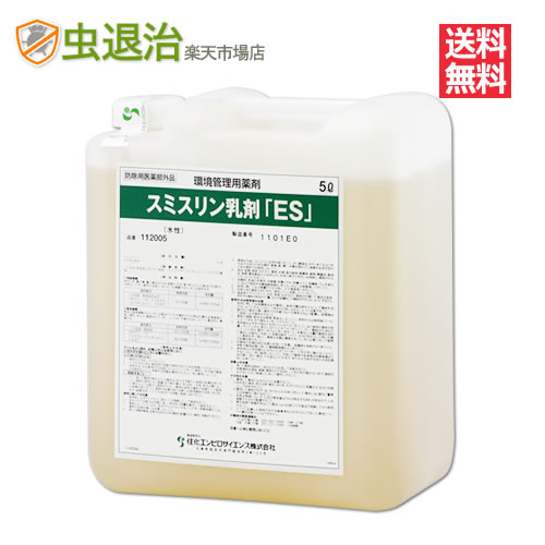 【送料無料】業務用液体殺虫剤 スミスリン乳剤「SES」(水性) 5L缶 医薬部外品 イエダニ ノミ ネコノミ 駆除