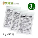 (3袋セット) 錠剤タイプ 蚊幼虫 ボウフラ駆除剤 スミラブ発泡錠剤「SES」1g×50錠 ボウフラ駆除 殺虫剤 通常 即日出荷可