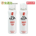 ムエンダー ゴキブリ駆除 業務用 ムエンダー 52ml×2本 部屋のゴキブリ退治 金鳥 部屋 事務所 客室 黒いゴキブリ駆除 120プッシュ分 2本セット 隙間 クロゴキブリ 煙のない 安心 ムエンダー