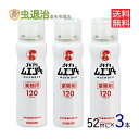 3本セット 業務用 ゴキブリムエンダー 52ml×3本 送料無料 金鳥 部屋 事務所 客室 ゴキブリ駆除 120プッシュ分 たっぷり 隙間 クロゴキブリ 煙のないタイプ