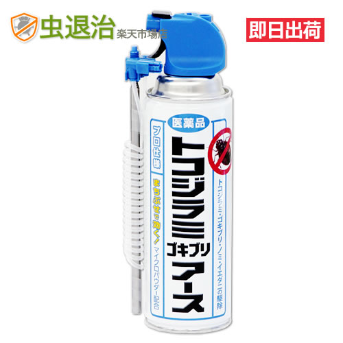 【第2類医薬品】トコジラミ ゴキブリ アース 450ml トコジラミ駆除 殺虫剤 ナンキンムシ 南京虫 駆除剤 即日出荷可(営業日14時までご注文確定分)