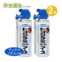 (2本セット)トコジラミゴキブリアース 450ml×2本 トコジラミ駆除 ナンキンムシ 南京虫 駆除剤 殺虫剤【第2類医薬品】トコジラミアース