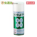 木材害虫駆除スプレー エバーウッド P-400 (420ml) 木材加害虫 キクイムシ シロアリ 駆除 予防 エアゾール ヒラタキクイムシ 木材害虫 退治