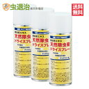 (有機JAS認証) 業務用 ジョチュウギクエキス 殺虫剤 天然除虫菊ドライスプレー 420ml×6本入 天然成分 コバエ類 貯穀害虫 駆除 速乾性