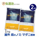 (2袋単位)家周り 屋外 ノミ駆除 スミチオン粉剤SES 1kg×2袋 猫蚤 ネコノミ・マダニ駆除剤【第2類医薬品】