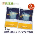 家の外 ノミ駆除 スミチオン粉剤SES 1kg×2袋 家の周りノミ駆除 猫蚤 ネコノミ・物置 床下の野良猫が落とすノミ駆除 マダニ駆除剤