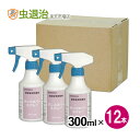 部屋 ダニ ノミ駆除 殺虫剤/ダニコロパースプレー 300ml×12本 〔医薬部外品〕安全性 高く 使いやすい