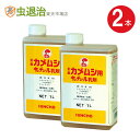 (2本セット) 金鳥 業務用 カメムシ用キンチョール乳剤 1L×2本 カメムシ駆除 殺虫剤 駆除剤 希釈タイプかめむし カメムシ カメムシ対策 カメムシ退治 水...