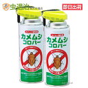 (2本セット) カメムシ駆除 カメムシコロパー 420ml×2本 住化エンバイロメンタルサイエンス強力 カメムシ対策 駆除スプレー カメムシ かめむし 駆除 侵入防止 殺虫剤