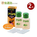 (2本セット)アリ駆除剤 アリメツ 55g×2本 (トレー計4枚付属) 巣に持ち帰りタイプ 甘い蜜 毒餌 部屋のアリ駆除にも