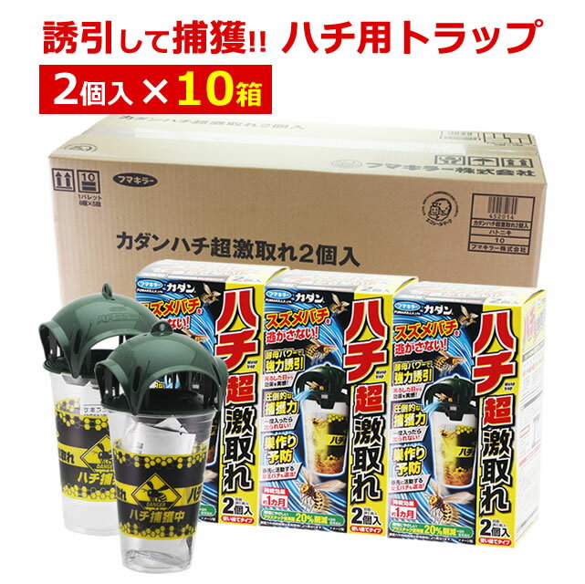 楽天市場】ハチ超激取れ 2個入の通販 楽天市場】ハチ超激取れ 2個入の通販