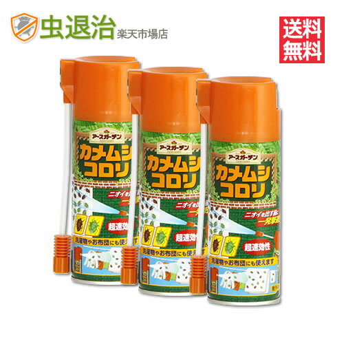 屋外 洗濯物 カメムシ撃退アース カメムシコロリ 300ml×20本 カメムシ駆除 瞬間 殺虫剤 不 ...