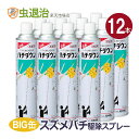 お得な12本箱 ハチダウン 大容量730ml スズメバチ駆除 アシナガバチ駆除 蜂の巣 ハチの巣 ハチダウン 730ml×12本 BIG スズメバチ 駆除 殺虫...