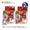 (2個単位)ゼロノナイトG ゴキブリ用 くん煙剤 6-8畳用(10g)×2個 トコジラミ ゴキブリ駆除煙の殺虫剤 水を使う燻煙剤 南京虫 薬剤抵抗性ゴキブリ テネベナール ブロフラニリドでスーパートコジラミ / スーパーナンキンムシ対策にも