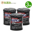 (3個セット) 業務用 バルサンCPMジェット 80g×3個 12~16坪 40〜50平米 倉庫 事務所 広い範囲 煙の殺虫剤 害虫駆除 燻煙剤ゴキブリ ノミ ...