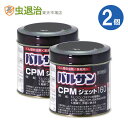 (2個セット) 業務用 バルサンCPMジェット 160g×2個 24~32坪 80〜105平米 倉庫 事務所 広い範囲 煙の殺虫剤 害虫駆除 燻煙剤ゴキブリ ノ...