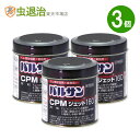 (3個セット) 業務用 バルサンCPMジェット 160g×3個 24~32坪 80〜105平米 倉庫 事務所 広い範囲 煙の殺虫剤 害虫駆除 燻煙剤ゴキブリ ノ...