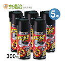 (5本セット)バルサンまちぶせスプレー 300ml×5本 繰り返し施工に安心 トコジラミ駆除 ナンキンムシ 南京虫 ゴキブリ ダニ 部屋のノミ駆除 第2類医薬品