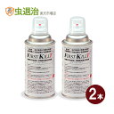 【2本単位】ファーストキルT 300ml×2本/空間噴射・1回使い切り メイガ・シバンムシ・チャタテムシ退治に 倉庫 工場 精米所 穀物害虫を幼虫から駆除
