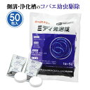 ミディ発泡錠 1% (1錠×50包) 1錠ずつ個包装タイプ 排水 浄化槽から湧くコバエ チョウバエ 幼虫駆除剤 チョウバエ ノミバエ コバエ 分包 保管しやすい 送料無料※北海道 沖縄除く
