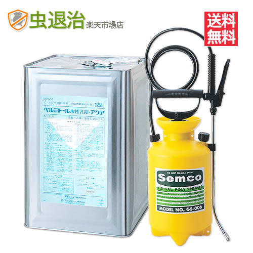 噴霧器セットベルミトール水性乳剤アクア 1缶（18L）+噴霧器GS-006 （1台）