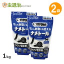 (2袋セット)業務用 ナメトール 1kg×2袋 たっぷり 1キロ犬 猫 安全性の高い ナメクジ駆除剤 殺虫剤 ナメクジ 駆除 殺虫剤 毒餌剤 畑 野菜 菜園 イチゴ 花壇 花 ハウス 有機JAS適合品 農薬 農作物