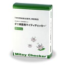 簡単 ダニ アレルゲン 検査/ ダニ検査用マイティチェッカー 5テスト入 検査キット 学校環境衛生基準 適合