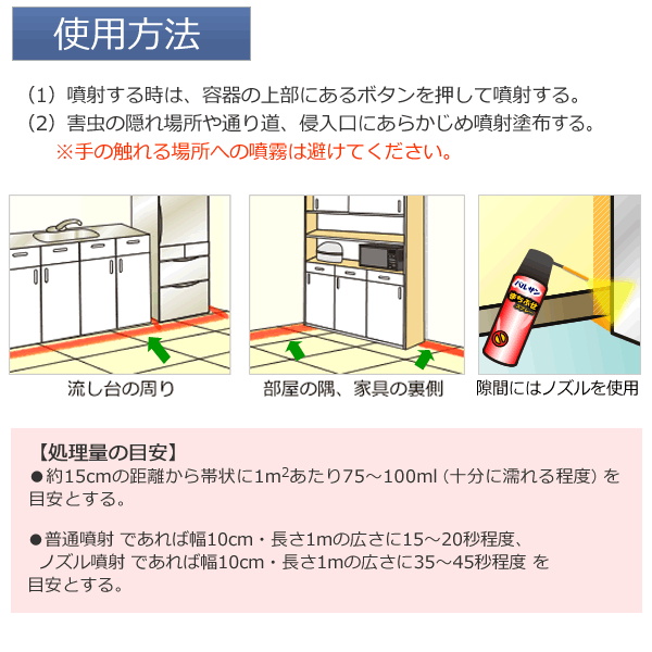 まとめ購入24本 バルサンまちぶせスプレー 300ml ×24本【第2類医薬品】トコジラミ駆除 殺虫剤 ナンキンムシ 南京虫 ゴキブリ ダニ ノミ駆除に 3