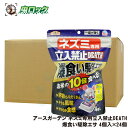 ネズミ駆除 アースガーデン ネズミ専用立入禁止DEATH 爆食い駆除エサ 4個入×24個 防除用医薬部外品