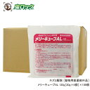 ネズミ駆除 メリーキューブAL 120g 20g×6個 ×100個【動物用医薬部外品】 殺鼠剤