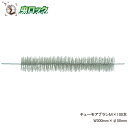 ネズミ侵入防止用ブラシ チューモアブラシM×100本 サイズ約W300mm×φ50mm