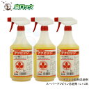 スーパーアフピリン忌避剤 1L×3本 ネズミ 小動物忌避剤 食品売り場 加工室用防虫 防鼠忌避剤