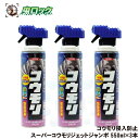 イカリ消毒 スーパーコウモリジェットジャンボ 550ml×3本 コウモリ対策 コウモリ侵入防止