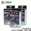 イカリ消毒 コウモリいやがる袋ミニ 10個入×3個 コウモリ対策 コウモリ侵入防止